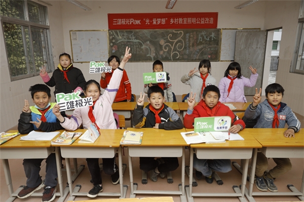 2021年首盞公益燈！三雄極光點(diǎn)亮求學(xué)夢(mèng)