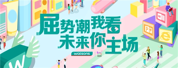 屈臣氏牽手Moka：新零售人力資源的數(shù)字化、品牌和組織合力創(chuàng)新