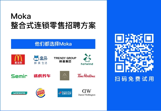 屈臣氏牽手Moka：新零售人力資源的數(shù)字化、品牌和組織合力創(chuàng)新