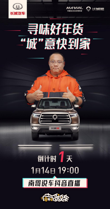 寶藏年貨實(shí)錘！天貓X長(zhǎng)城炮國(guó)潮年貨節(jié)上線