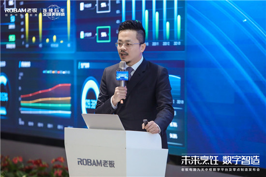 探索智造轉(zhuǎn)型新途徑 老板電器引領(lǐng)中國高端廚電邁入“零點(diǎn)制造”時代