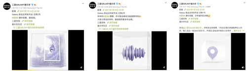 看三星官方預(yù)告中的細(xì)節(jié) 坐等明晚23點Galaxy新品發(fā)布會