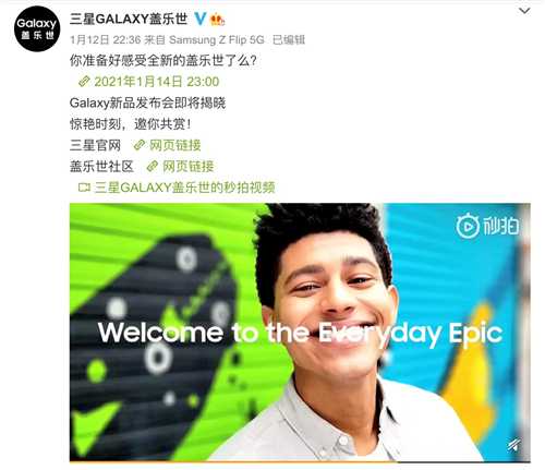 看三星官方預(yù)告中的細(xì)節(jié) 坐等明晚23點Galaxy新品發(fā)布會