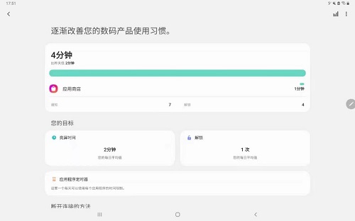 學霸養(yǎng)成神器：選三星Galaxy Tab S7就對了！