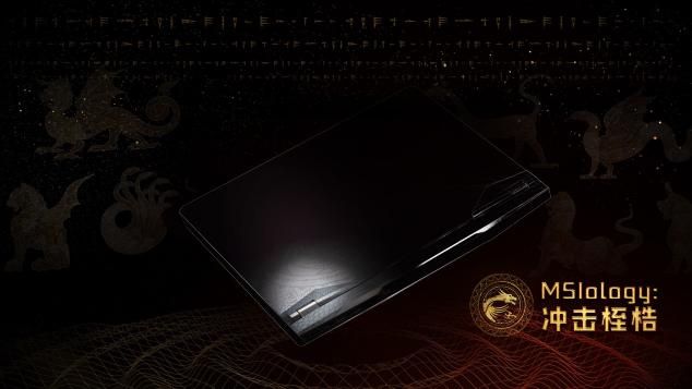 重溫龍魂傳說：微星RTX30筆記本新品發(fā)布會拭目以待！