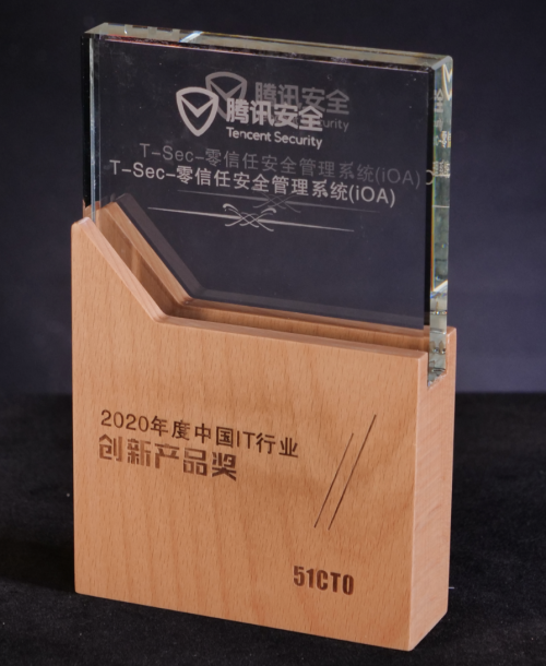 第十五屆中國企業(yè)年終評選獲獎(jiǎng)名單出爐，騰訊安全獲得雙料大獎(jiǎng)