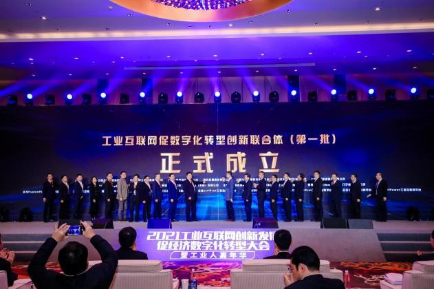 數(shù)字賦能，煥然新生！卡奧斯賦能長三角加速數(shù)字化轉(zhuǎn)型
