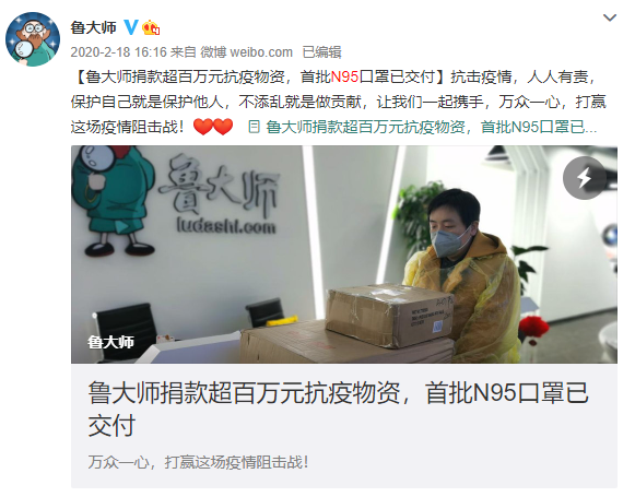 大廠風范！魯大師為四川大學捐贈30萬獎學金！友商學著點