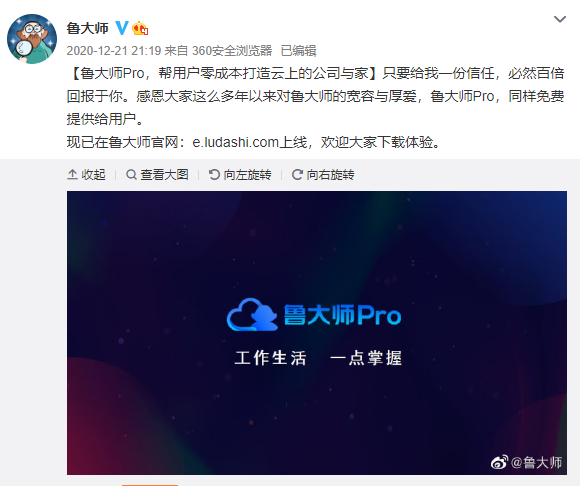 大廠風范！魯大師為四川大學捐贈30萬獎學金！友商學著點
