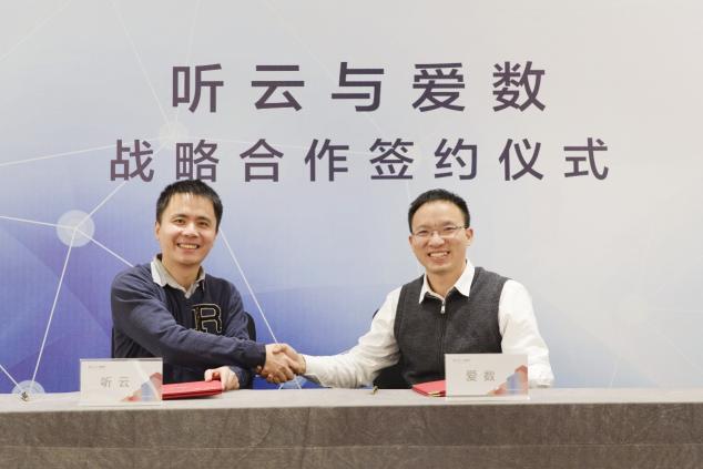 愛數(shù)AnyRobot 戰(zhàn)略牽手聽云，讓智能運(yùn)維更進(jìn)一步！