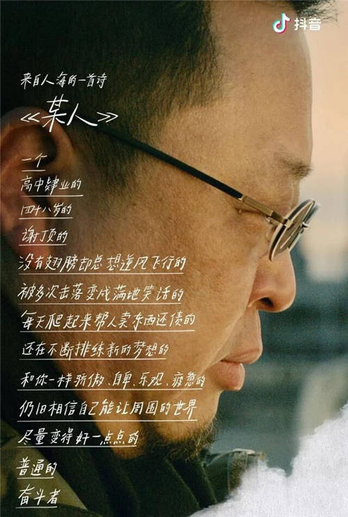 奮斗者羅永浩，讓世界少一些本無必要的殘酷