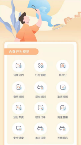 嘀嗒出行順風(fēng)聲浪第二期揭曉：順風(fēng)車用戶最介意的十大車內(nèi)行為