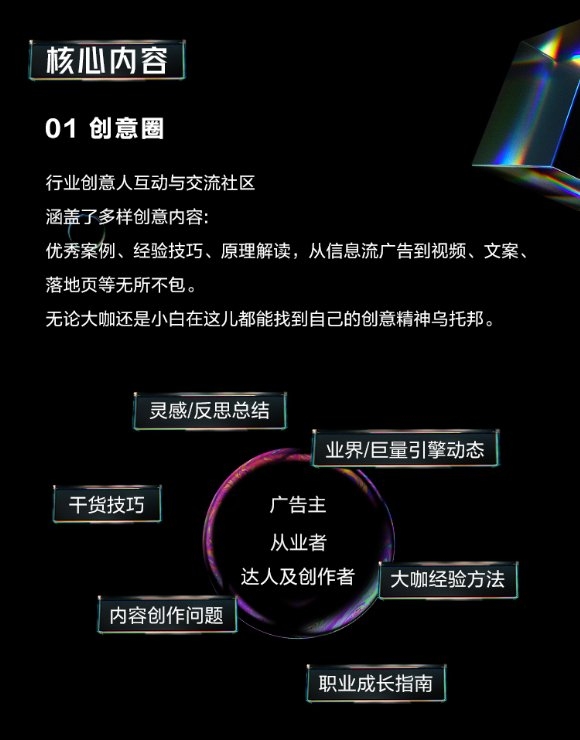 巨量引擎旗下巨量創(chuàng)意APP全新升級(jí)6.0來(lái)了！