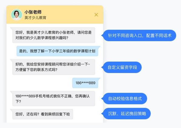 潛客留資率輕松超60%，網(wǎng)易七魚售前留資機器人上線