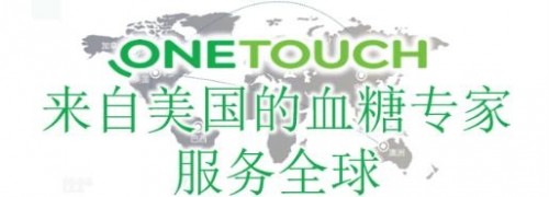 血糖儀哪個牌子好？優(yōu)質(zhì)推薦穩(wěn)捷血糖儀