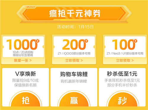 新年購(gòu)機(jī)好去處，iQOO京東超級(jí)品牌日全場(chǎng)驚喜福利享不停