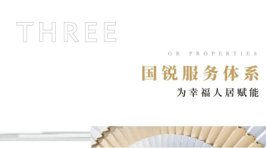 國(guó)銳集團(tuán)首入宜興｜以匠心，開(kāi)啟千年陶都