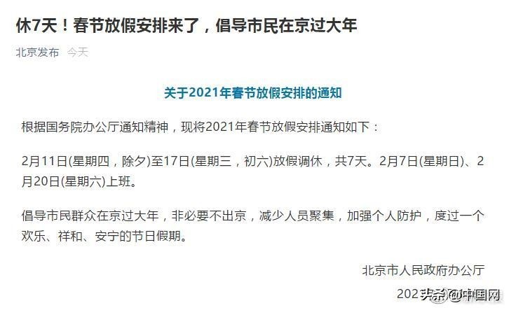 北京“原年人”來了！有些人表面遺憾，背地里都偷偷松了一口氣？