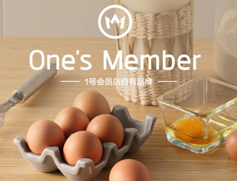舒緩你的每一寸肌膚！1號會員店自有品牌One