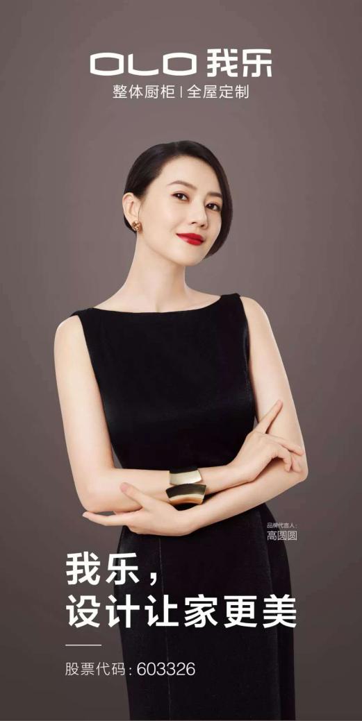 一文揭秘2020年全屋定制品牌排名里原創(chuàng)品牌我樂(lè)家居快速發(fā)展的關(guān)鍵