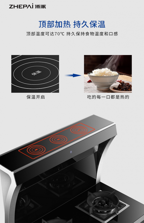 想要烹飪簡單，一臺(tái)集成灶10大品牌浙派熱清洗搞定！