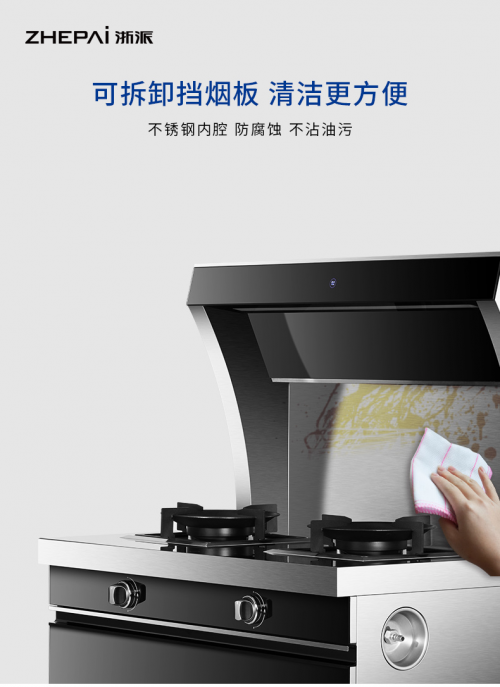 想要烹飪簡單，一臺(tái)集成灶10大品牌浙派熱清洗搞定！