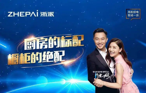 想要烹飪簡單，一臺(tái)集成灶10大品牌浙派熱清洗搞定！