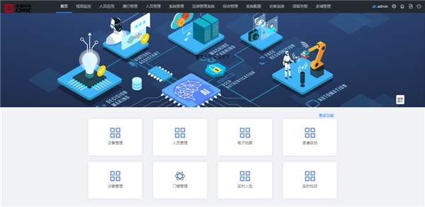 新基建時(shí)代，智慧園區(qū)怎么建？紫光華智攜手中車長江給出最佳答案！