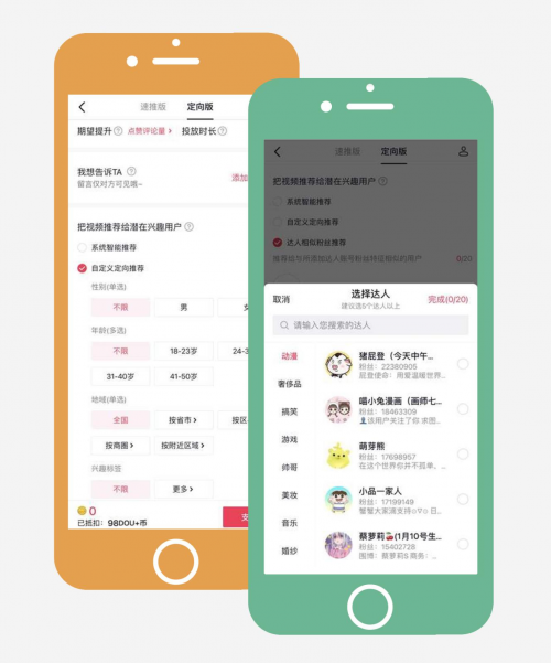 「動見」第三期發(fā)布：用戶的生活場，小微企業(yè)的生意場