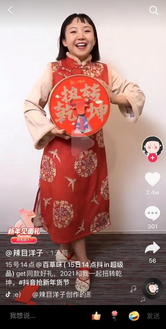 明星達(dá)人“CP”助陣，百草味抖音超品日GMV破千萬(wàn)