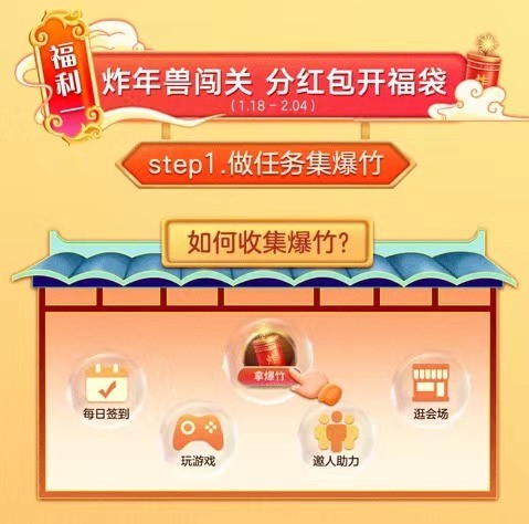最全“全民炸年獸“游戲攻略在這里！京東邀你瓜分10億紅包獎(jiǎng)池