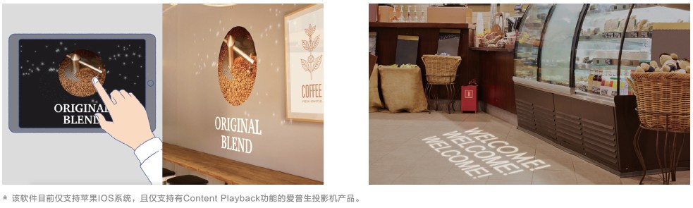 當(dāng)投影遇上聚光燈？全新創(chuàng)意體驗(yàn)助力商業(yè)展示