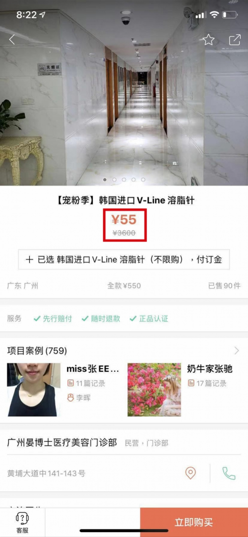 中國醫(yī)美APP年度橫評：新氧專業(yè)度最高，平臺規(guī)則業(yè)內(nèi)最嚴！