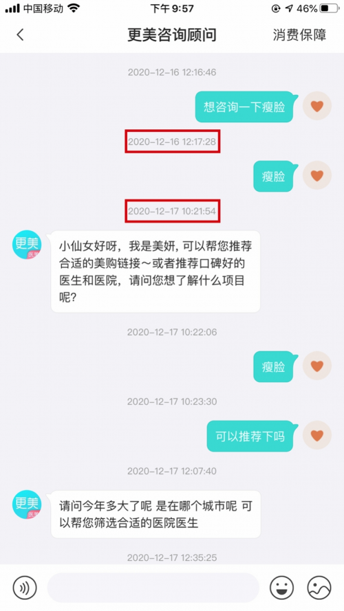 中國醫(yī)美APP年度橫評：新氧專業(yè)度最高，平臺規(guī)則業(yè)內(nèi)最嚴！