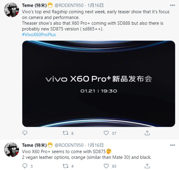 不止驍龍888！曝vivo X60 Pro+有望推出驍龍875版 價(jià)格更低