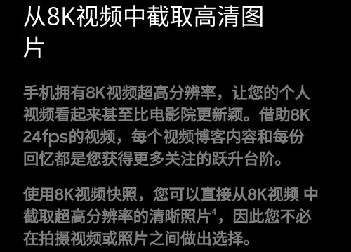 三星Galaxy S21 5G系列發(fā)布，8K視頻快照功能你需要了解一下