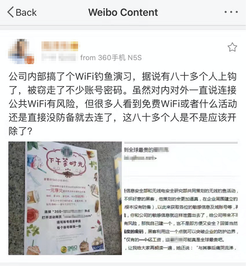 黑客視角揭秘WiFi釣魚，零信任帶來防護突破
