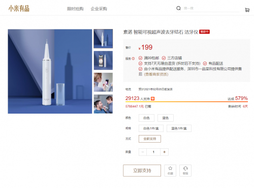 小米有品眾籌近3萬人瘋搶！素諾智能可視潔牙儀T11 Pro成網(wǎng)紅爆款