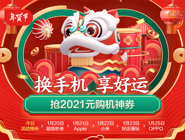 堅果R2或成絕版，京東年貨節(jié)超級秒殺日僅需2999元起