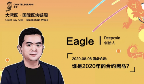 Deepcoin：最值得信賴的交易所，用戶首選！
