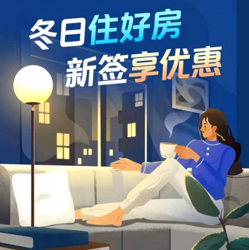 廣州自如，多重租房福利放心享