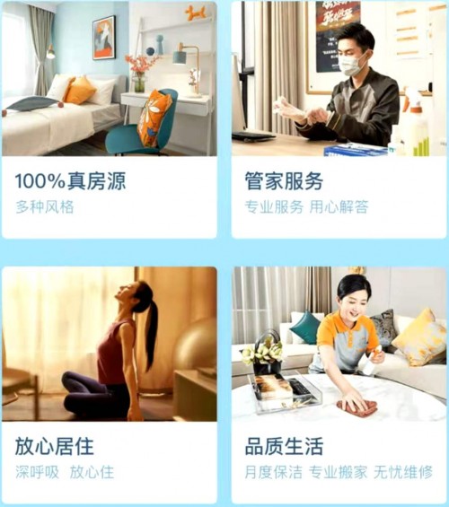 廣州自如，多重租房福利放心享