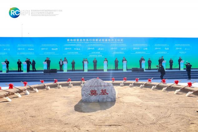乘風(fēng)RCEP試驗(yàn)基地建設(shè)，卡奧斯與青島市北區(qū)共建“大宗商品數(shù)字化科技平臺(tái)”