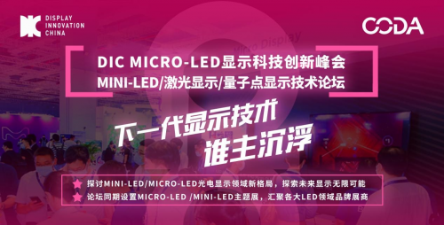 應(yīng)勢而生 乘勢而起 DIC 8大“高定”主題活動首公開！
