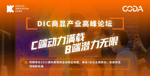 應(yīng)勢而生 乘勢而起 DIC 8大“高定”主題活動首公開！