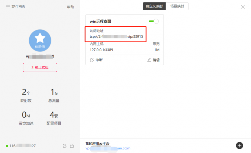 沒有公網(wǎng)IP，遠(yuǎn)程訪問ERP/NAS/數(shù)據(jù)庫，助力疫情防控遠(yuǎn)程辦公！