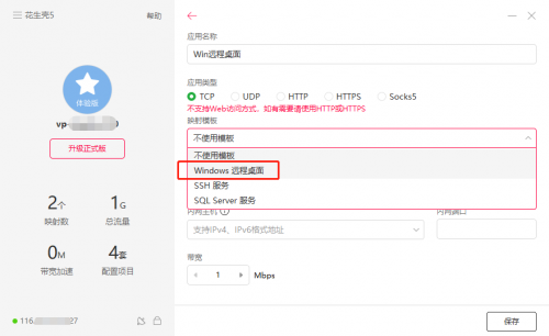 沒有公網(wǎng)IP，遠(yuǎn)程訪問ERP/NAS/數(shù)據(jù)庫，助力疫情防控遠(yuǎn)程辦公！