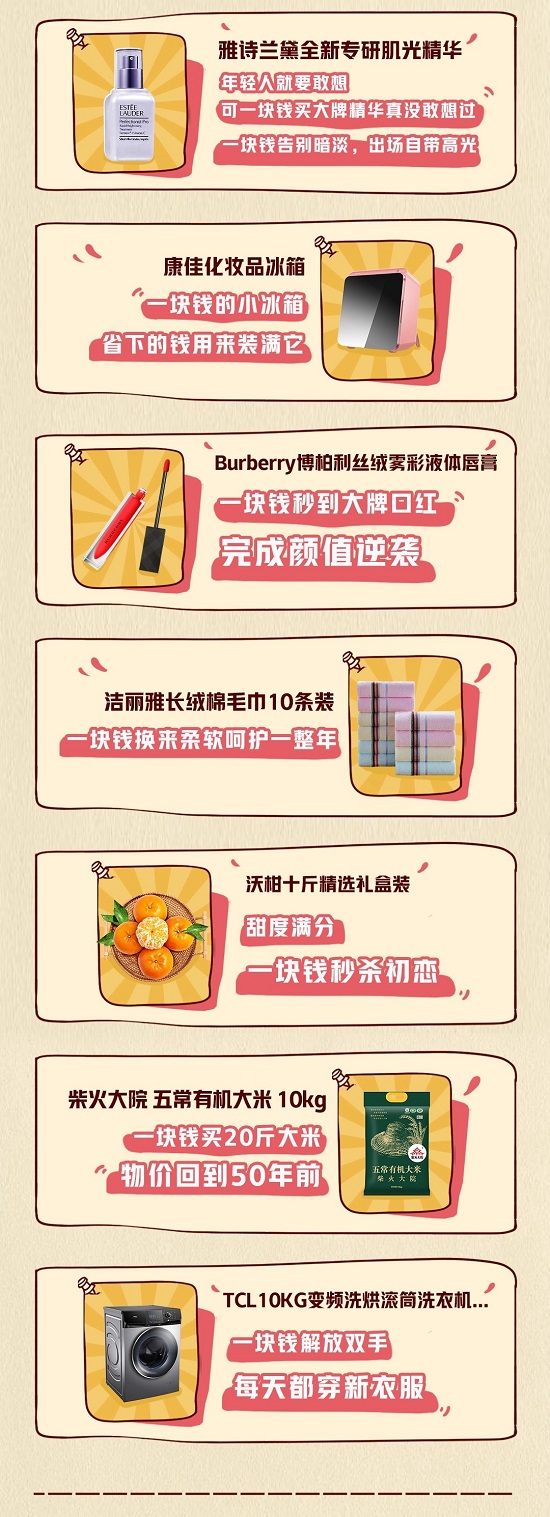 京東年貨節(jié)超級秒殺日超值爆款搶不停，隨時隨地享受濃郁家鄉(xiāng)年味