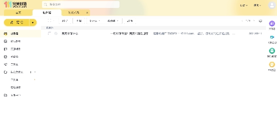 完美郵箱超級域名來襲，現(xiàn)在搶注還來得及！