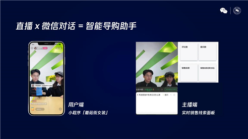 微信AI鏈接內(nèi)容與服務(wù)，騰訊小微智能硬件激活微信生態(tài)